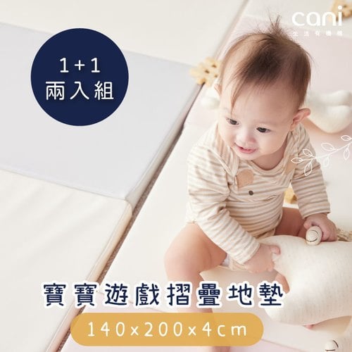 ✦雙12限時搶購✦12/11（四）中午12:30開賣✦寶寶遊戲四折地墊(二入組)✦可加入line@:@cani告知希望提醒12月地墊開賣