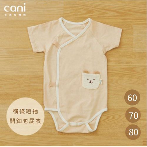 橫條短袖開釦包屁衣