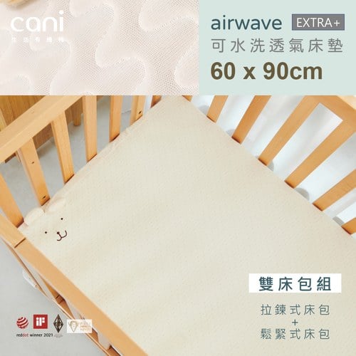 ✦雙12優惠組✦雙床包組✦60x90✦airwaveEXTRA水洗床墊