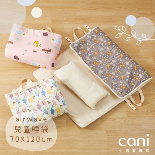 ✦7/21-7/28開學季。現貨開賣✦airwave 幼兒睡墊 70x120x2.5cm✦可加入官方line@:@cani 告知希望提醒睡袋開賣