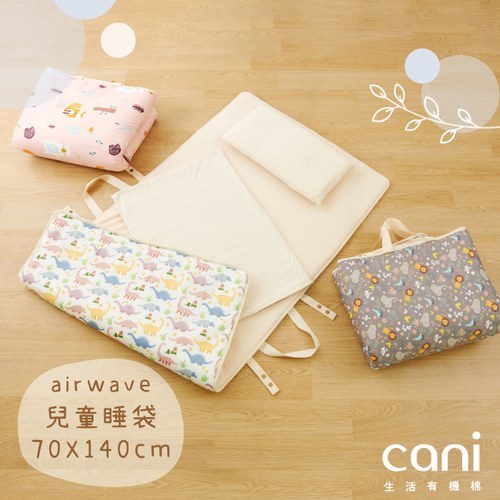 ✦airwave 幼兒睡墊 70x140x2.5cm✦可加入官方line@:@cani 告知希望提醒睡袋開賣