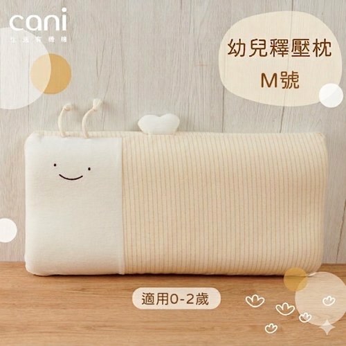 ✦線上婦幼展優惠✦幼兒釋壓枕Ｍ號(0y-2y)