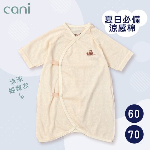 涼感棉開釦蝴蝶衣