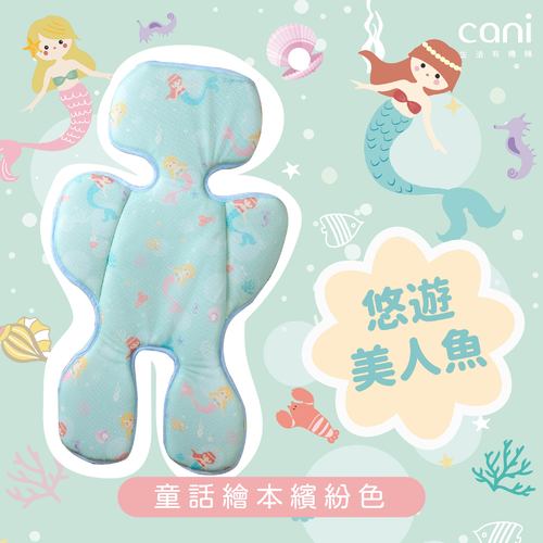 ✦熱賣商品倒數✦可水洗涼感推車墊-悠游美人魚