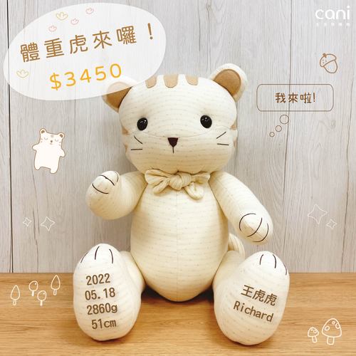 ✦雙12限時搶購組✦12/12（五）中午12:30開賣✦cani 體重虎✦可加入line@:@cani告知希望提醒12月體重玩偶開賣