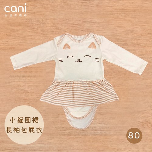 包屁衣-小貓款(長袖)