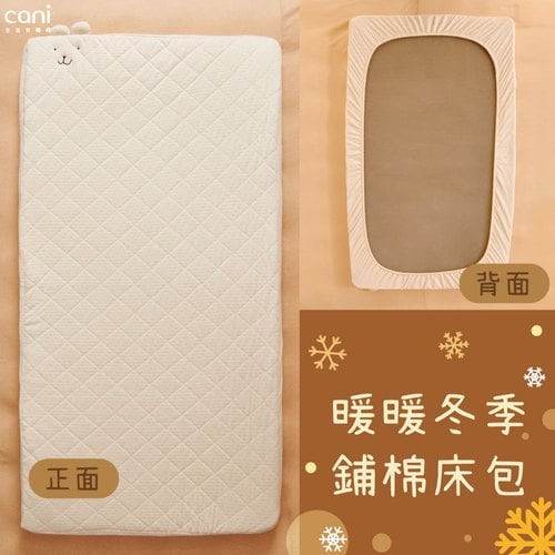 ✦雙12優惠組✦有機棉鋪棉床包✦