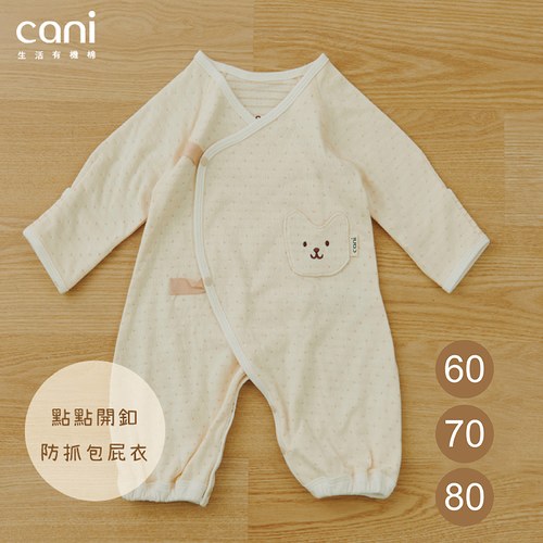 點點防抓開釦包屁衣