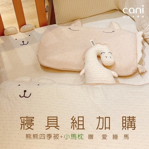寶貝寢具組加購(airwave枕＋四季被＋愛睡玩偶) 請於下單時備註枕頭與玩偶款式