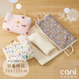 ✦7/21-7/28開學季。現貨開賣✦airwave 幼兒睡墊 70x120x2.5cm✦可加入官方line@:@cani 告知希望提醒睡袋開賣