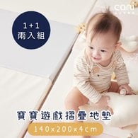 ✦雙12限時搶購✦12/11（四）中午12:30開賣✦寶寶遊戲四折地墊(二入組)✦可加入line@:@cani告知希望提醒12月地墊開賣
