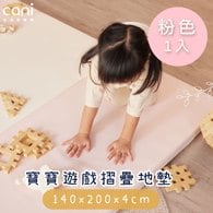 ✦雙12限時搶購✦12/11（四）中午12:30開賣✦寶寶遊戲四折地墊 (粉/1入)✦可加入line@:@cani告知希望提醒12月地墊開賣