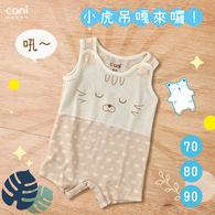 小虎吊嘎（無袖）