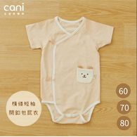 橫條短袖開釦包屁衣