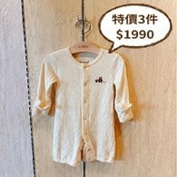 ＊限時3天＊抗寒現貨團＊cani有機棉 秋冬款兔裝(點點)三件$1990
