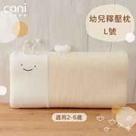 ✦線上婦幼展優惠✦幼兒釋壓枕L號(2y-6y)