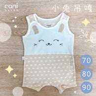 小兔吊嘎（無袖）