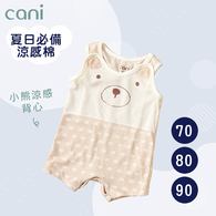 小熊吊嘎（無袖）