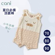 小牛吊嘎（無袖）