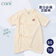 涼感棉開釦蝴蝶衣