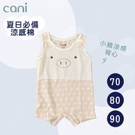 小豬吊嘎（無袖）