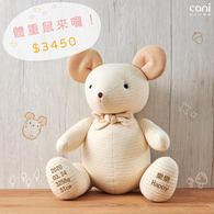 2/9（一）中午12:30開賣✦cani 體重鼠✦可加入line@:@cani告知希望提醒2月體重玩偶開賣