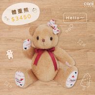 ✦雙12限時搶購組✦12/12（五）中午12:30開賣✦cani 體重熊✦毛色款(部份花色少量布料)✦可加入line@:@cani告知希望提醒12月體重玩偶開賣