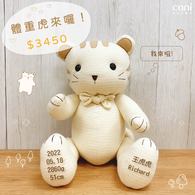 ✦雙12限時搶購組✦12/12（五）中午12:30開賣✦cani 體重虎✦可加入line@:@cani告知希望提醒12月體重玩偶開賣