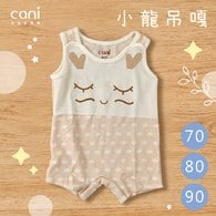 小龍吊嘎（無袖）