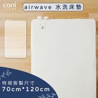 ✦雙11優惠組✦70x120✦特規✦airwaveEXTRA客製化水洗床墊 70x120x6cm✦單床包超值組✦