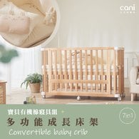 ✦黑五團購組✦即將缺貨，熱賣倒數✦cani多功能成長床架Ｘ寶貝寢具組(airwave EXTRA床墊)✦下單請於備註欄位寫上希望出貨日期