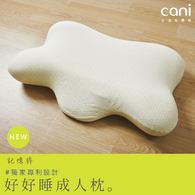 好好睡成人記憶枕