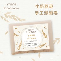 ※minibonbon團購優惠區※植物香氛手工皂