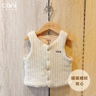 暖暖織紋背心