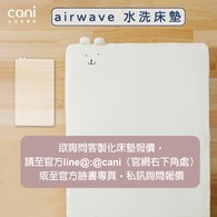 客製化床墊報價與急單交期，請洽官網私訊（也可詢問海外運費）