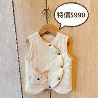 ＊限時3天＊圓弧開釦保暖背心＊特價$990