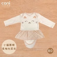 包屁衣-小貓款(長袖)