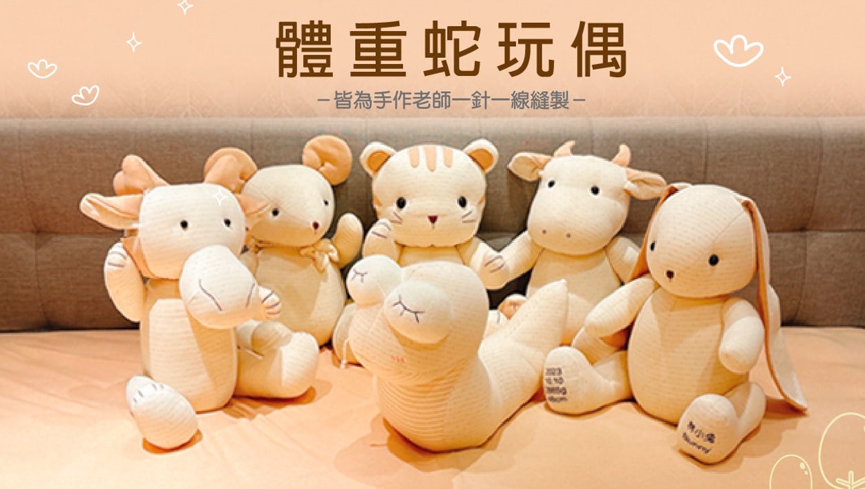 ✿體重蛇玩偶✿