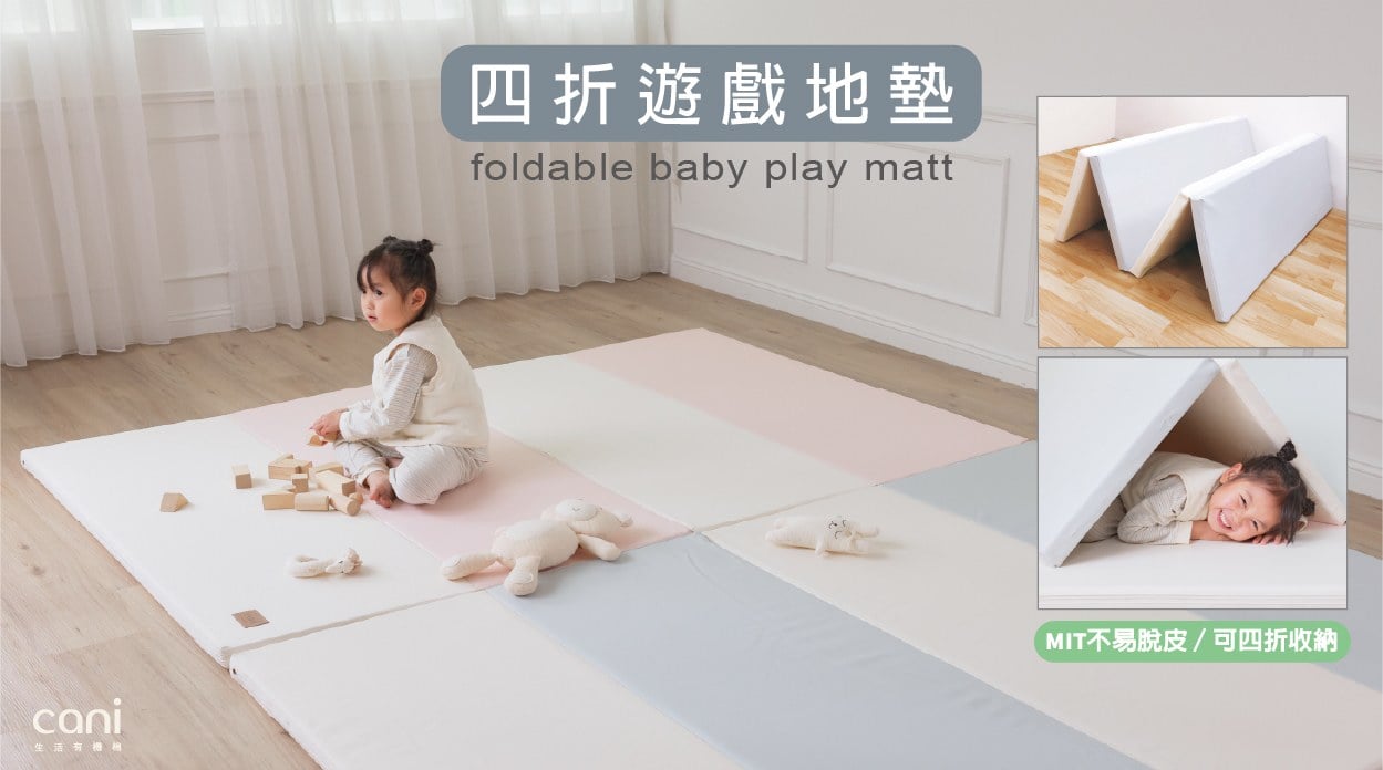 ✿寶寶遊戲摺疊地墊✿